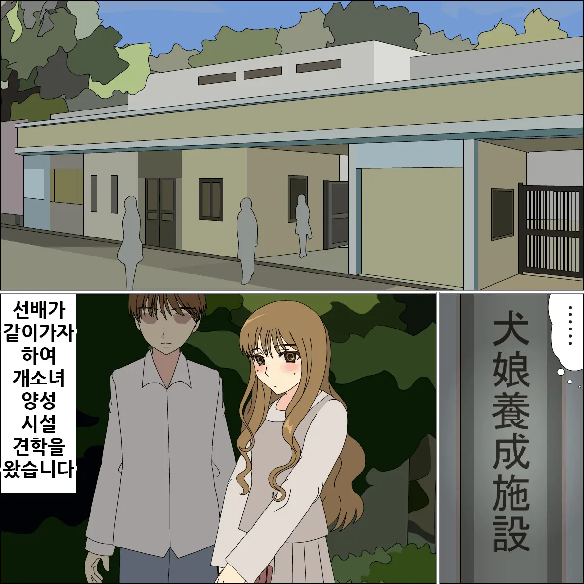 Koya No Naka No Mizuki